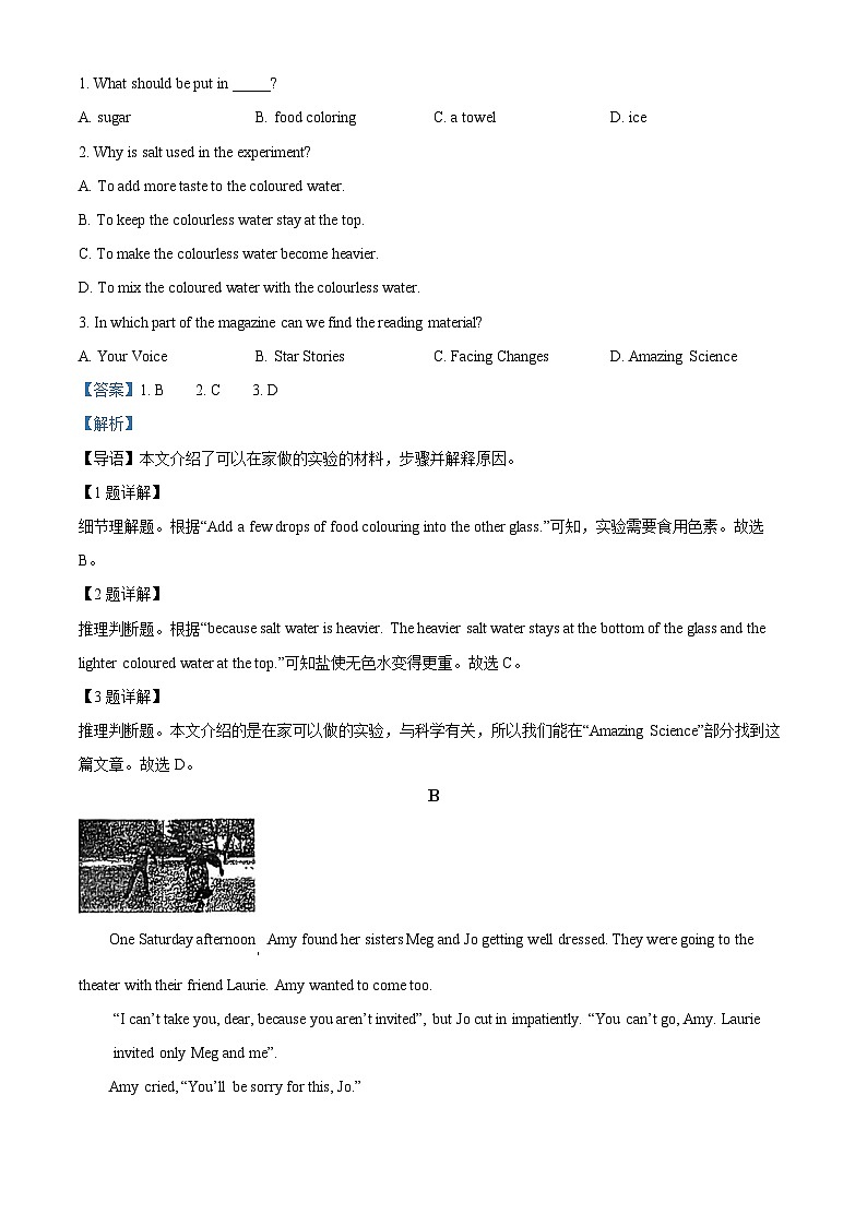 浙江省杭州市萧山区高桥初中教育集团2023-2024学年九年级下学期3月下学期份素养调研英语试题（原卷版+解析版）03