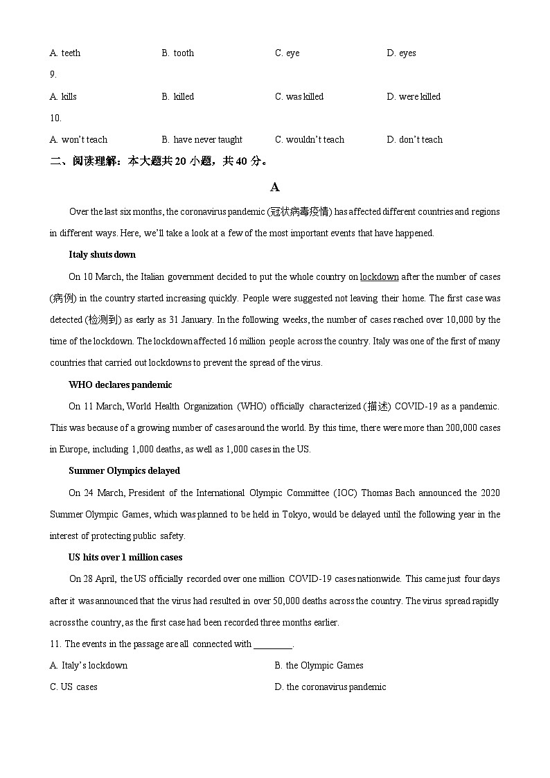 山东省聊城市东阿县姜楼中学2023-2024学年九年级下学期3月下学期月考英语试题（原卷版+解析版）02