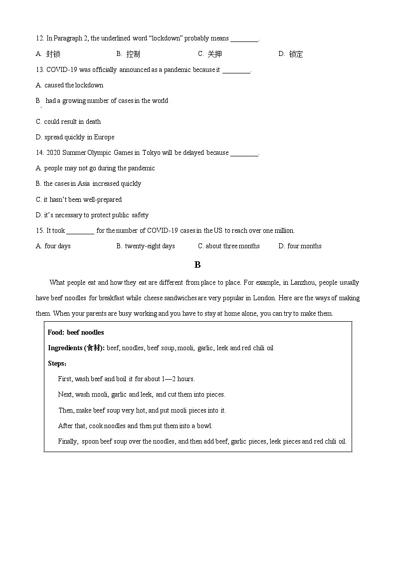 山东省聊城市东阿县姜楼中学2023-2024学年九年级下学期3月下学期月考英语试题（原卷版+解析版）03