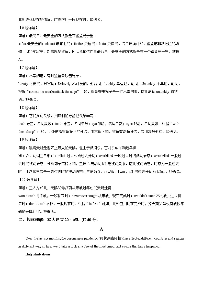 山东省聊城市东阿县姜楼中学2023-2024学年九年级下学期3月下学期月考英语试题（原卷版+解析版）03