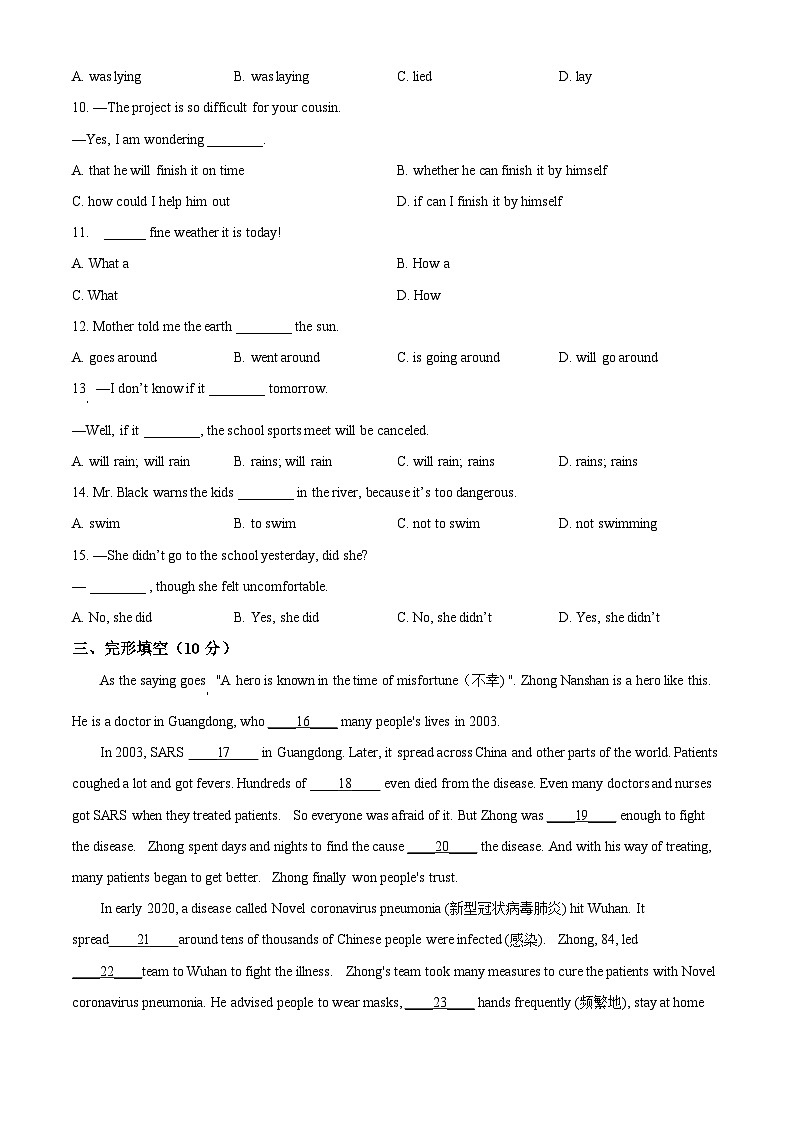山东省烟台第十中学2023-2024学年九年级下学期3月下学期月考英语试题（原卷版+解析版）02