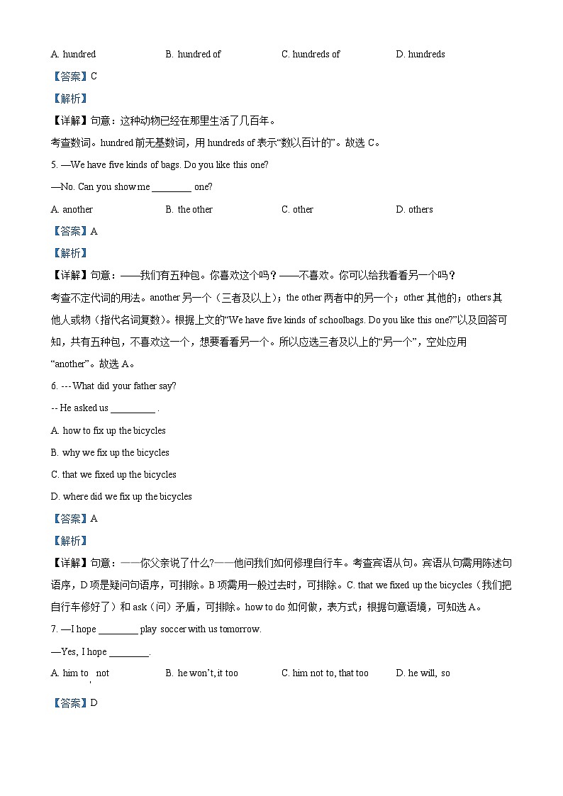 山东省烟台第十中学2023-2024学年九年级下学期3月下学期月考英语试题（原卷版+解析版）02