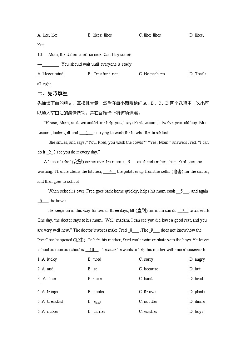 2023-2024学年江苏省江阴市七年级英语下学期期中复习卷第2页