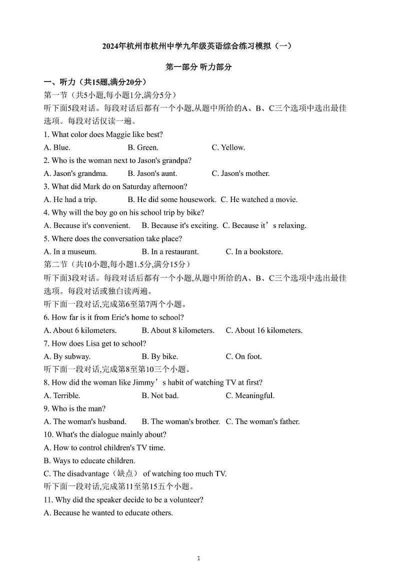 浙江省杭州市上城区杭州中学2023-2024学年九年级下学期4月英语月考卷01