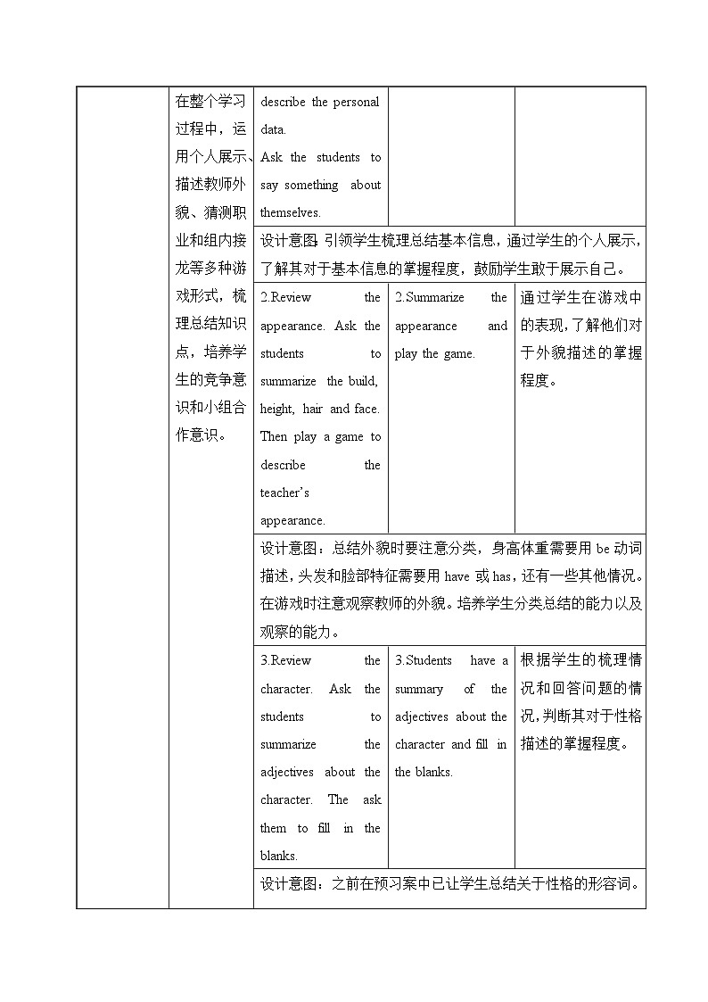 初三英语中考话题复习 教案第3页