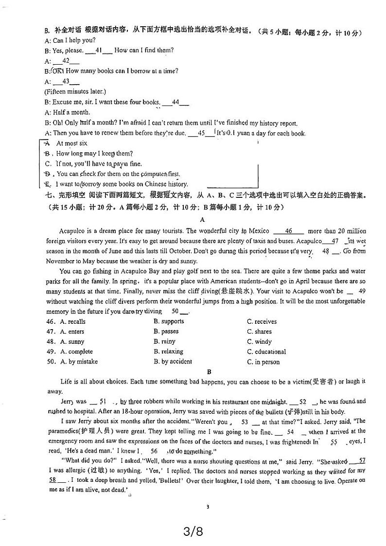 四川省成都市双流区成都市实外西区学校2023-2024学年九年级下学期3月月考英语试题03