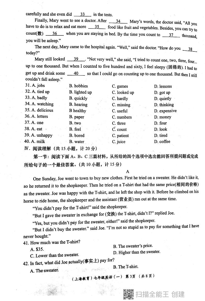西安市长安区教育联合区2023-2024学年七年级下学期4月份月考英语试卷03