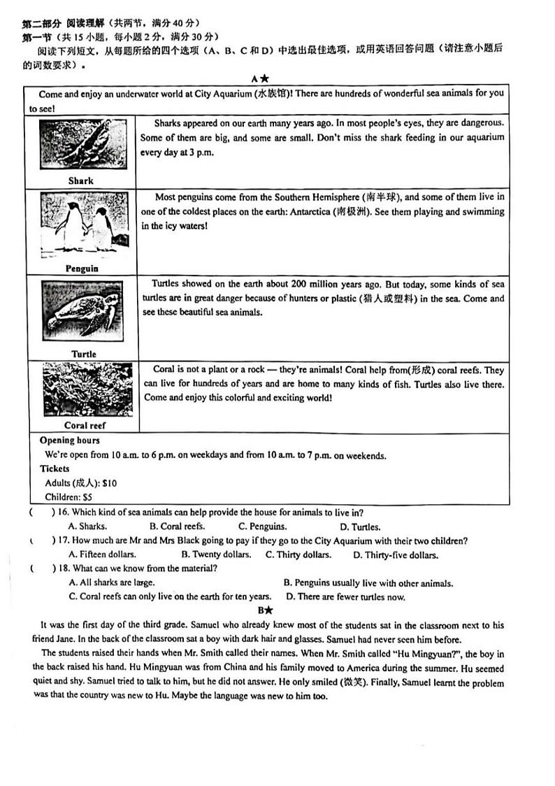 浙江省杭州保俶塔西溪实验学校2023-2024学年下学期八年级+Unit1-3月考英语试题第2页