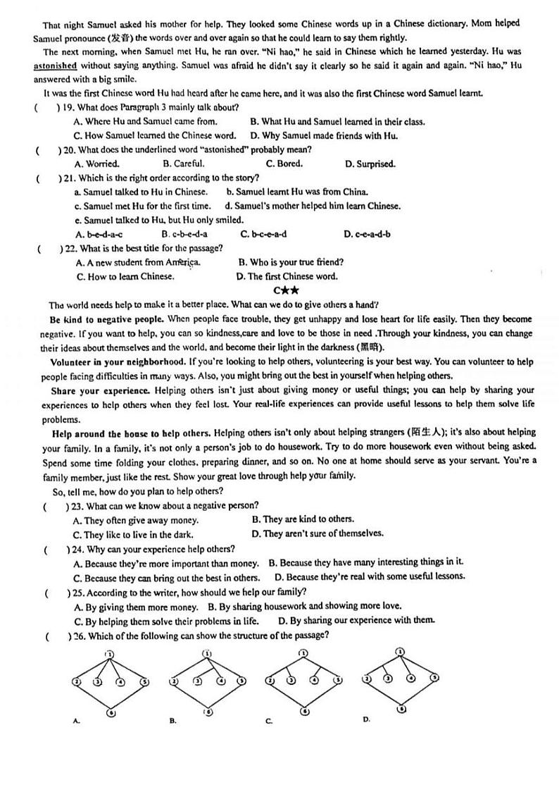 浙江省杭州保俶塔西溪实验学校2023-2024学年下学期八年级+Unit1-3月考英语试题第3页