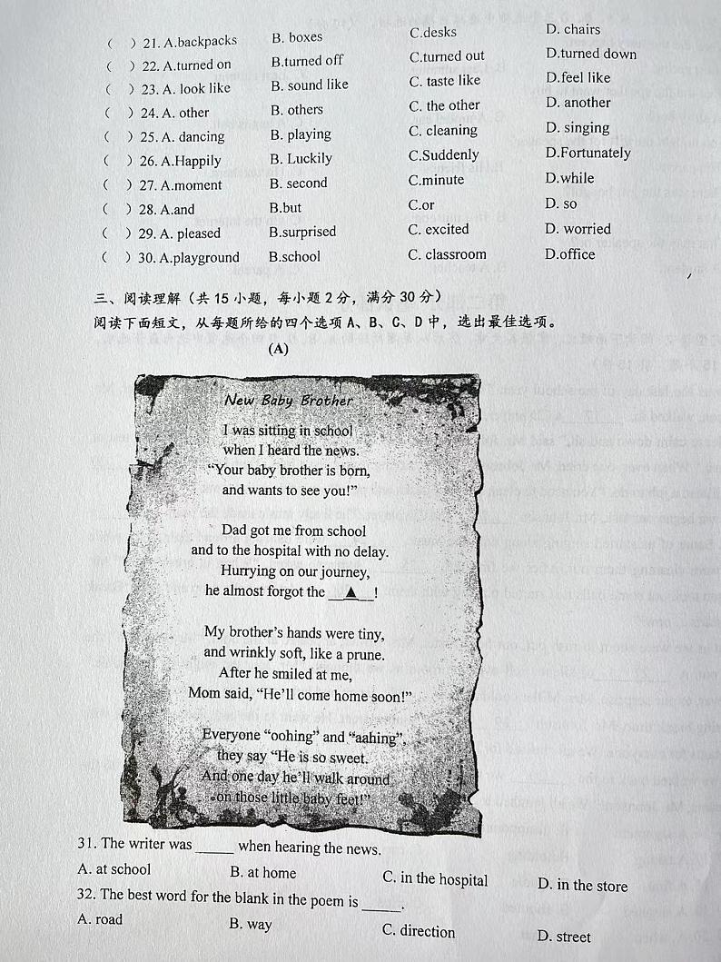 浙江省丽水市青田县第二中学鹤城校区2024年九年级中考模拟一英语试题第3页