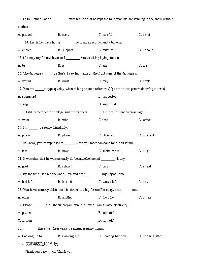 2024年甘肃省武威市凉州区第五中学教研联片中考一模英语试题（原卷版+解析版）02