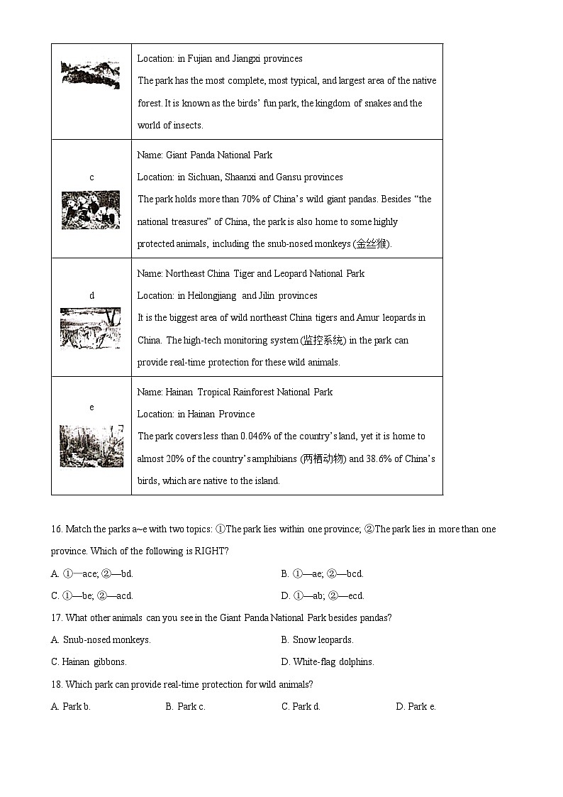 湖北省荆州市洪湖市新堤中学2023-2024学年九年级下学期3月质检英语试题（原卷版）第3页