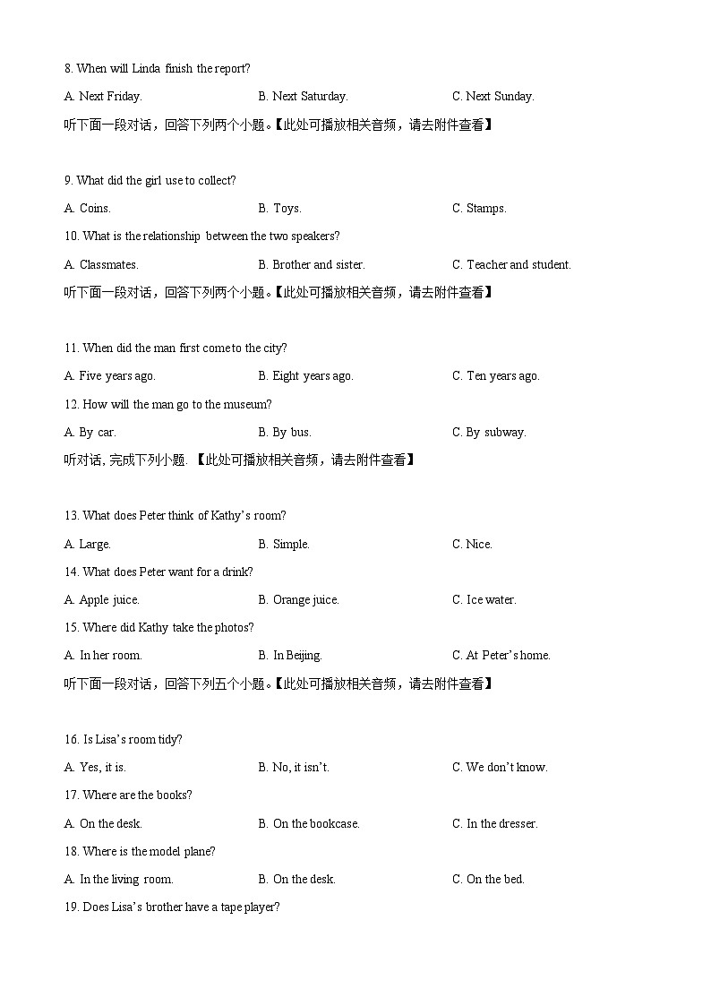 湖南省益阳市南县桂花园学校2023-2024学年九年级下学期3月学科素养测评英语试题（含听力）（原卷版+解析版）02
