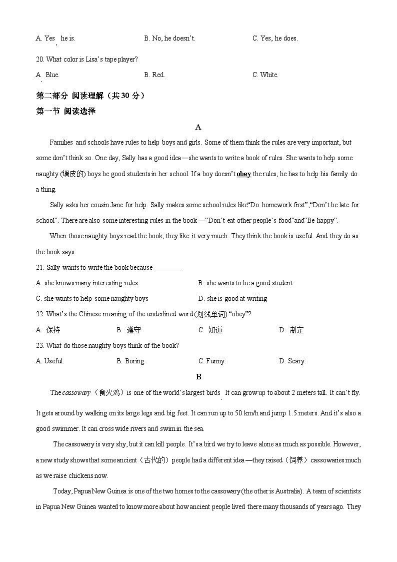 湖南省益阳市南县桂花园学校2023-2024学年九年级下学期3月学科素养测评英语试题（含听力）（原卷版+解析版）03
