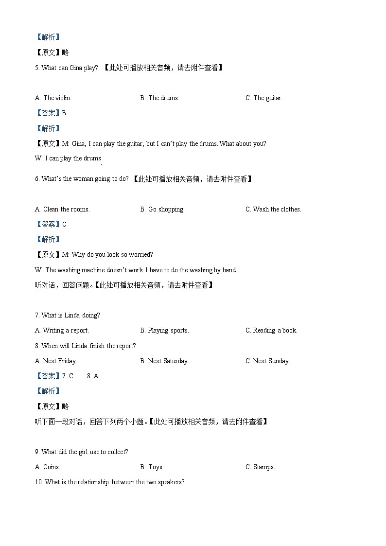 湖南省益阳市南县桂花园学校2023-2024学年九年级下学期3月学科素养测评英语试题（含听力）（原卷版+解析版）02
