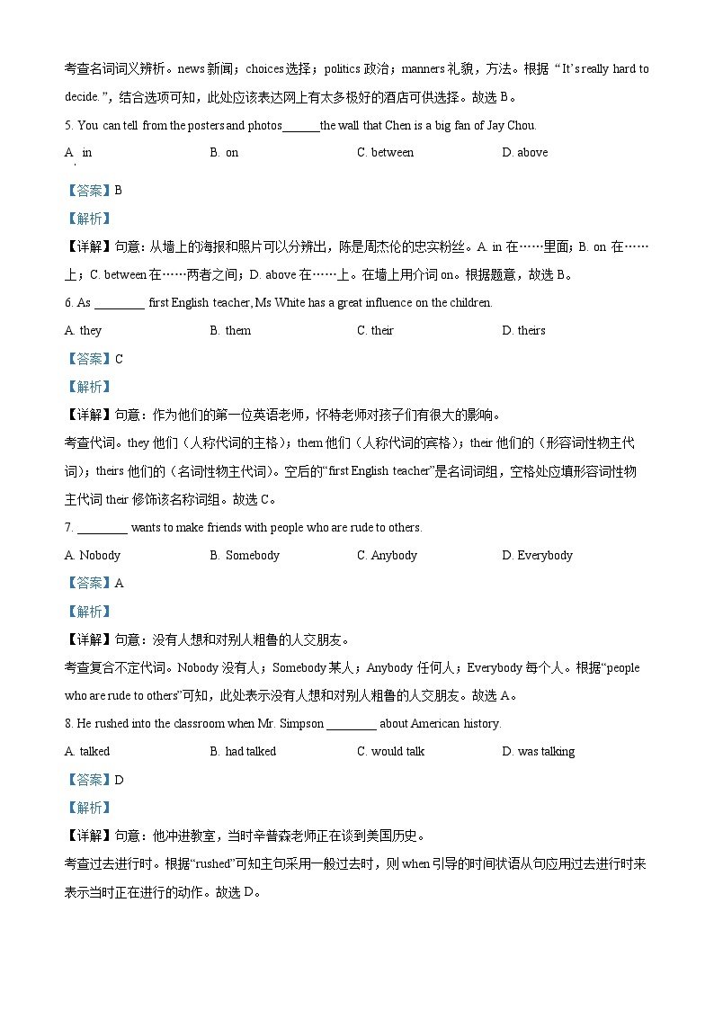 上海市青浦平和双语学校2023-2024学年九年级下学期3月月考英语试题（原卷版+解析版）02