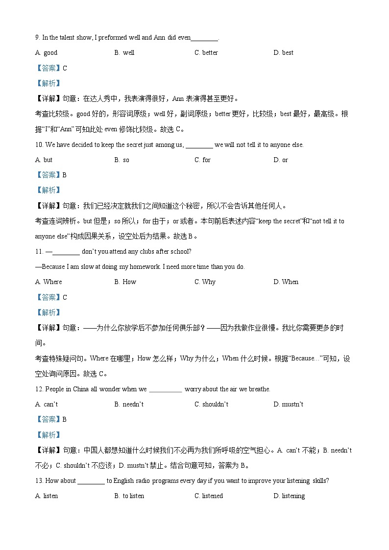 上海市青浦平和双语学校2023-2024学年九年级下学期3月月考英语试题（原卷版+解析版）03