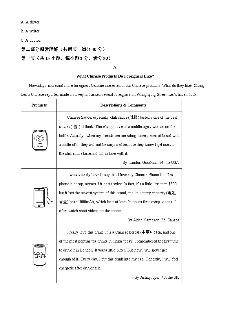 浙江省杭州市采荷中学2023-2024学年九年级下学期4月月考英语试题（原卷版+解析版）03