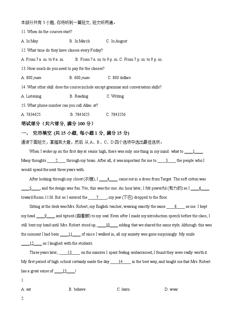 浙江省宁波市鄞州区十二校联考2023-2024学年九年级下学期4月月考英语试题（原卷版）第2页