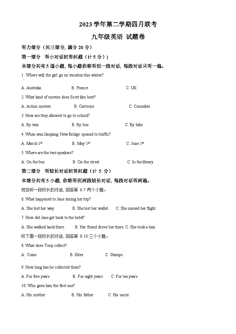 浙江省宁波市鄞州区十二校联考2023-2024学年九年级下学期4月月考英语试题（解析版）第1页