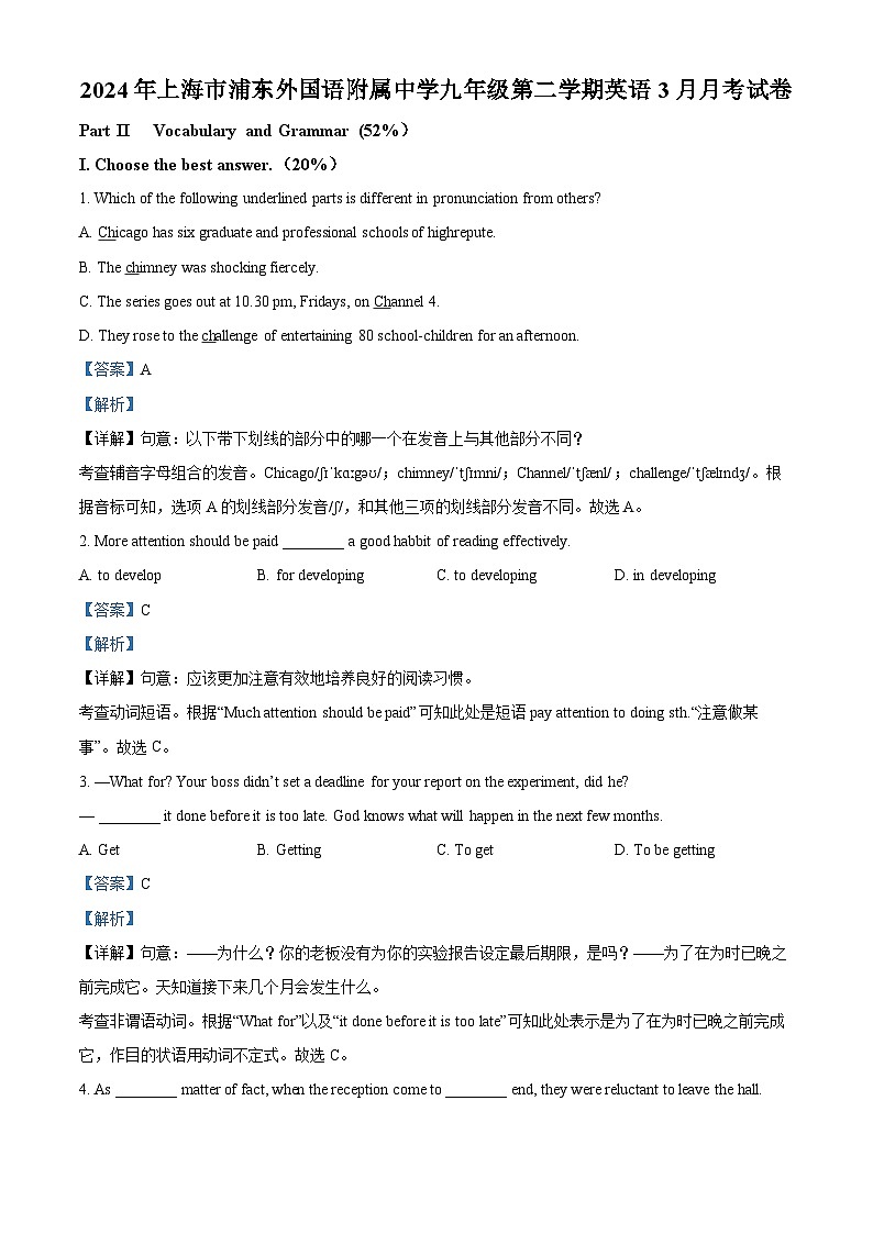 上海市浦东外国语附属中学2023-2024学年九年级下学期3月月考英语试题（解析版）第1页