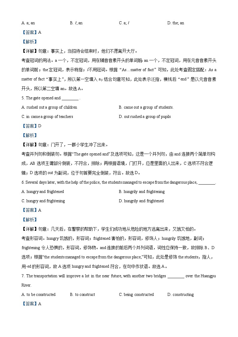 上海市浦东外国语附属中学2023-2024学年九年级下学期3月月考英语试题（解析版）第2页
