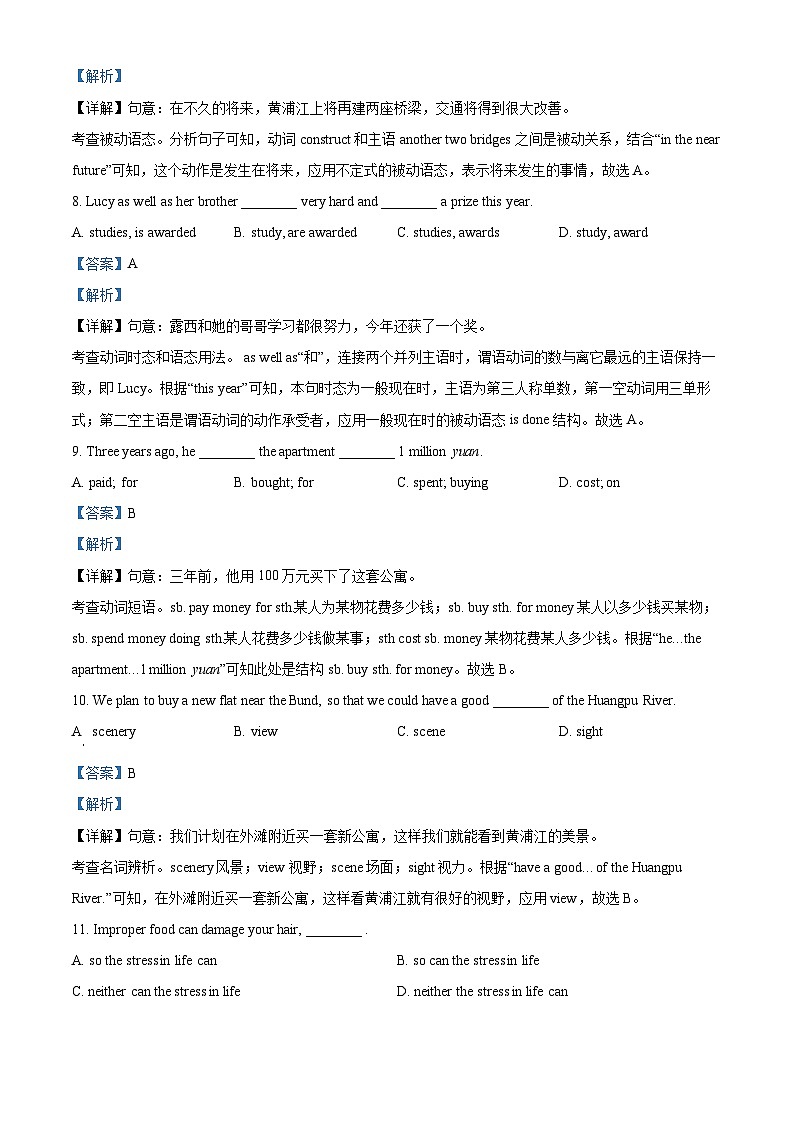 上海市浦东外国语附属中学2023-2024学年九年级下学期3月月考英语试题（解析版）第3页