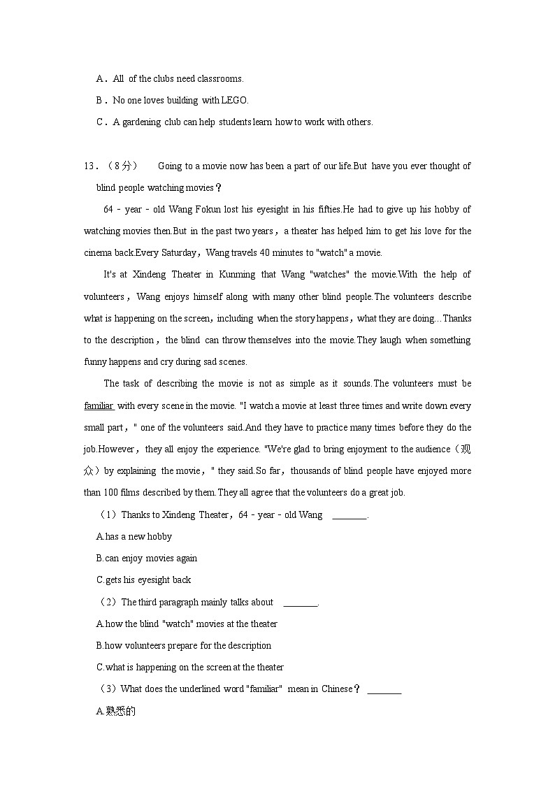 2024年湖南省常德市鼎城区中考英语一模试卷（含答案）02