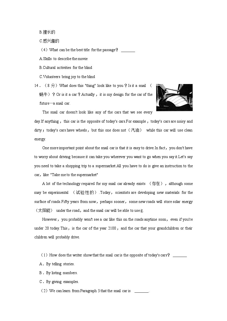 2024年湖南省常德市鼎城区中考英语一模试卷（含答案）03