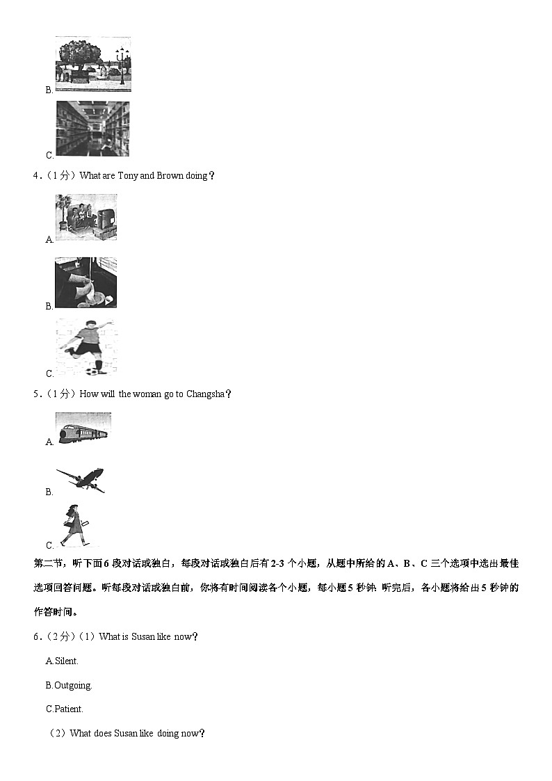 2024年湖南省常德市鼎城区中考英语一模试卷02