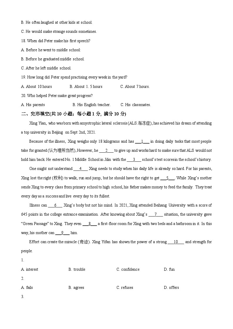 2024年江苏省苏州昆山市中考一模英语试题（原卷版+解析版）03