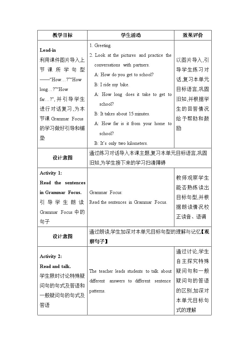 Unit3  How do you get to school第2课时Section A (Grammar Focus—3c)精品教案（人教版七下）第2页