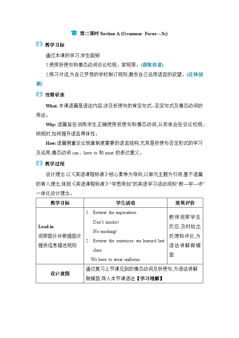 Unit4  Don’t eat in class第2课时Section A (Grammar Focus—3c)精品教案（人教版七下）01