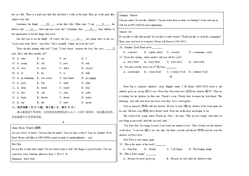 2023-2024学年初中下学期期中考试 七年级英语期中模拟卷（江苏南京专用，牛津译林版七下Units+1-4）02