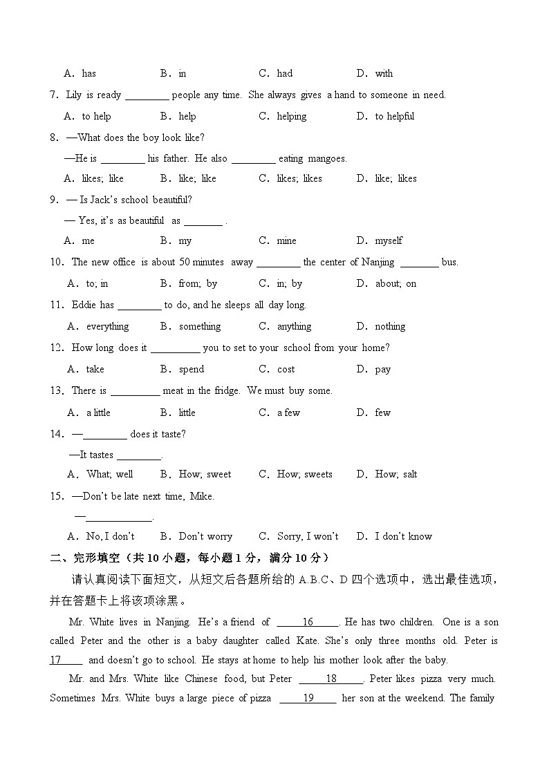 2023-2024学年初中下学期期中考试 七年级英语期中模拟卷（江苏南京专用，牛津译林版七下Units+1-4）02