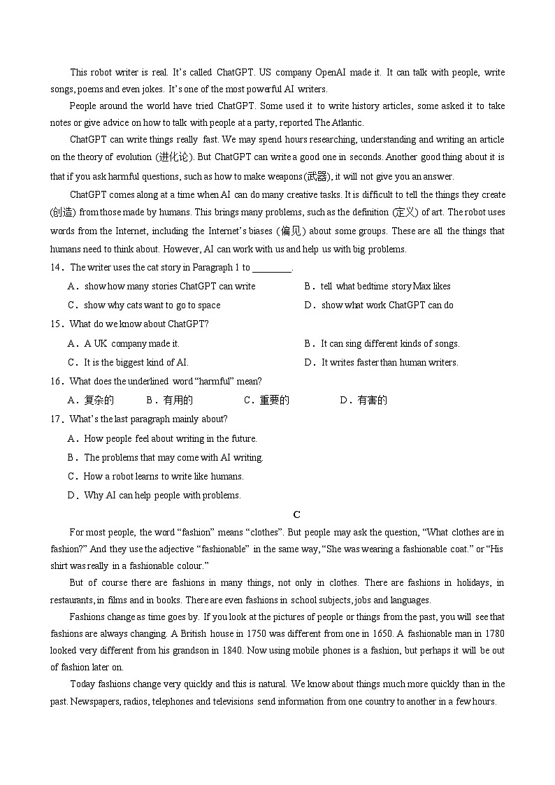 2023-2024学年初中下学期期中考试 七年级英语期中模拟卷（江苏苏州专用，牛津译林版七下Units+1-4）03