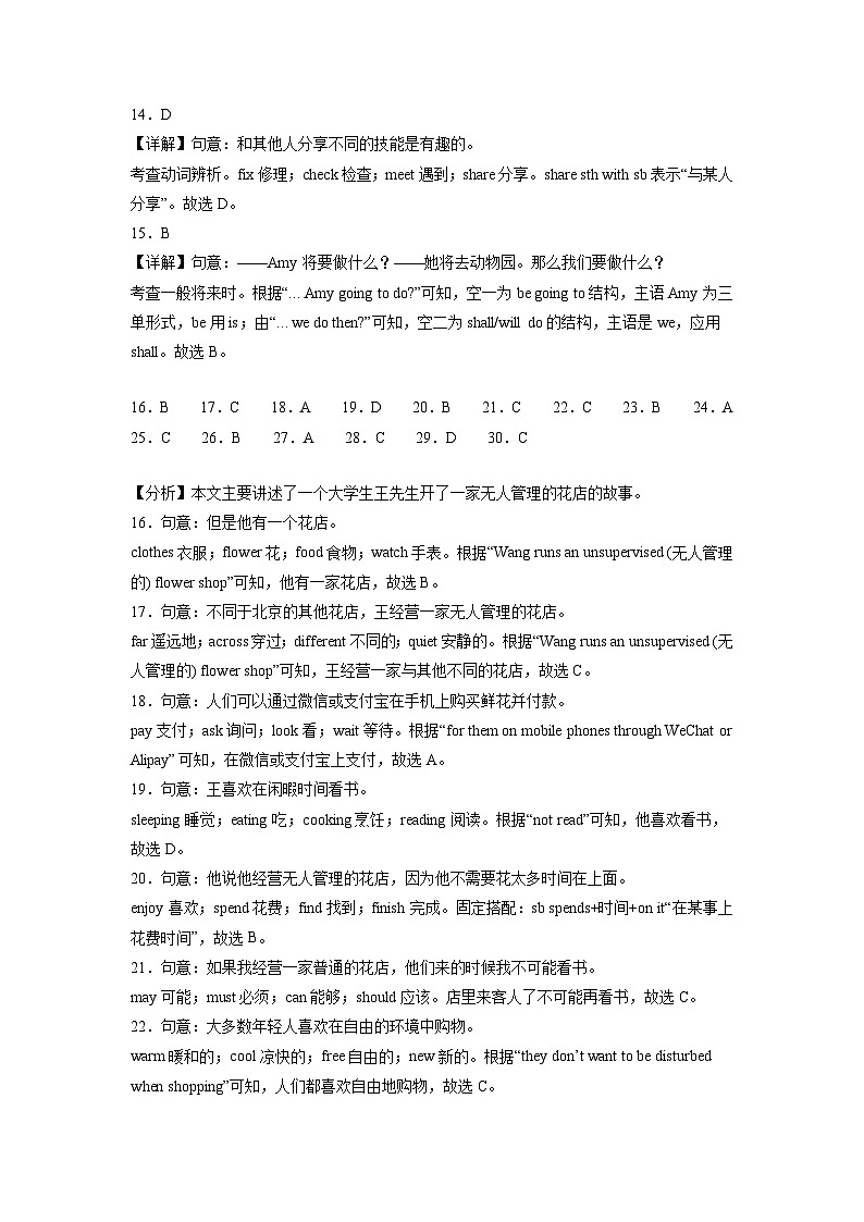 2023-2024学年初中下学期期中考试 七年级英语期中模拟卷（江苏徐州专用，牛津译林版七下Units+1-4）03
