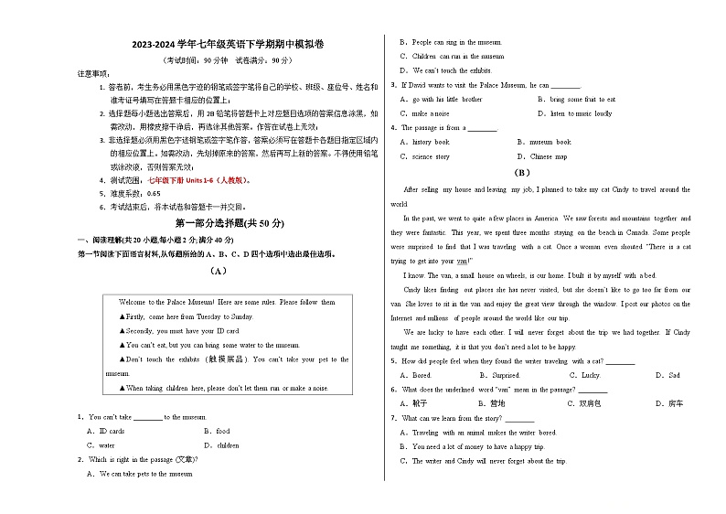 2023-2024学年初中下学期期中考试 七年级英语期中模拟卷（辽宁统考专用，人教版Units+1_6）01