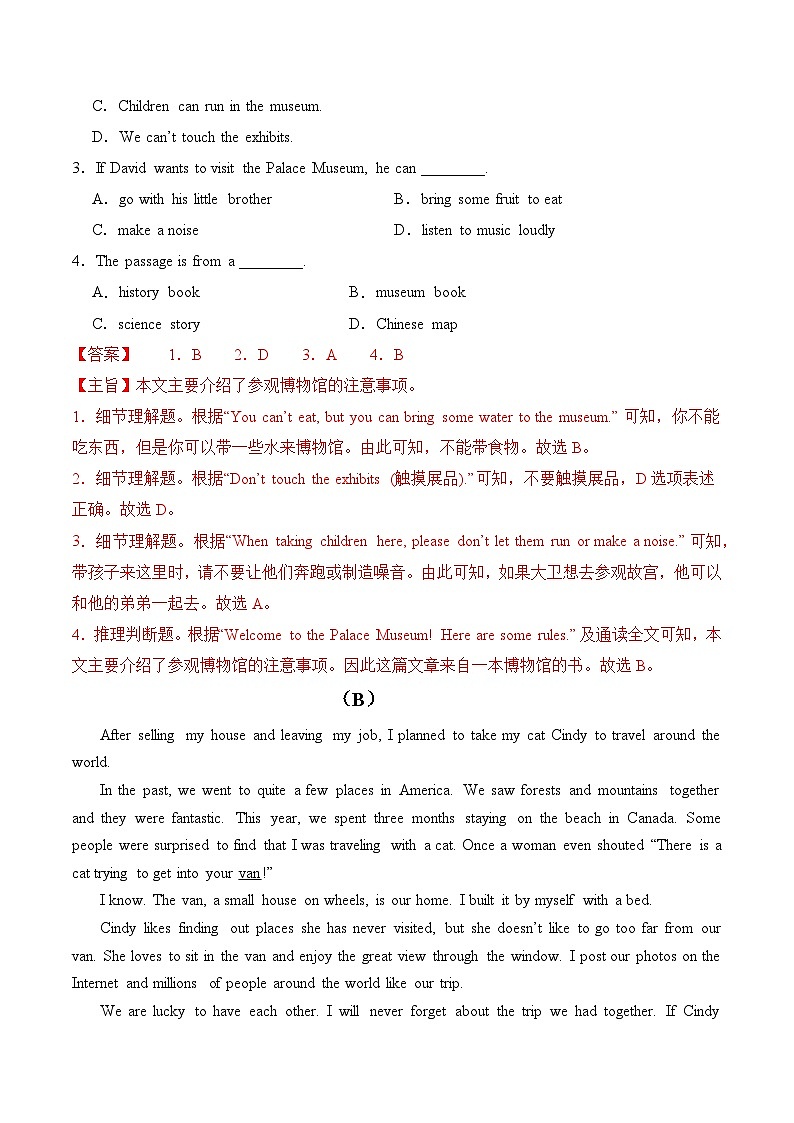 2023-2024学年初中下学期期中考试 七年级英语期中模拟卷（辽宁统考专用，人教版Units+1_6）02