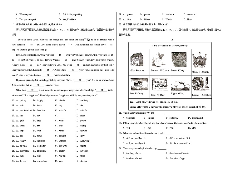 2023-2024学年初中下学期期中考试 七年级英语期中模拟卷（牛津译林版Units+1_4）02