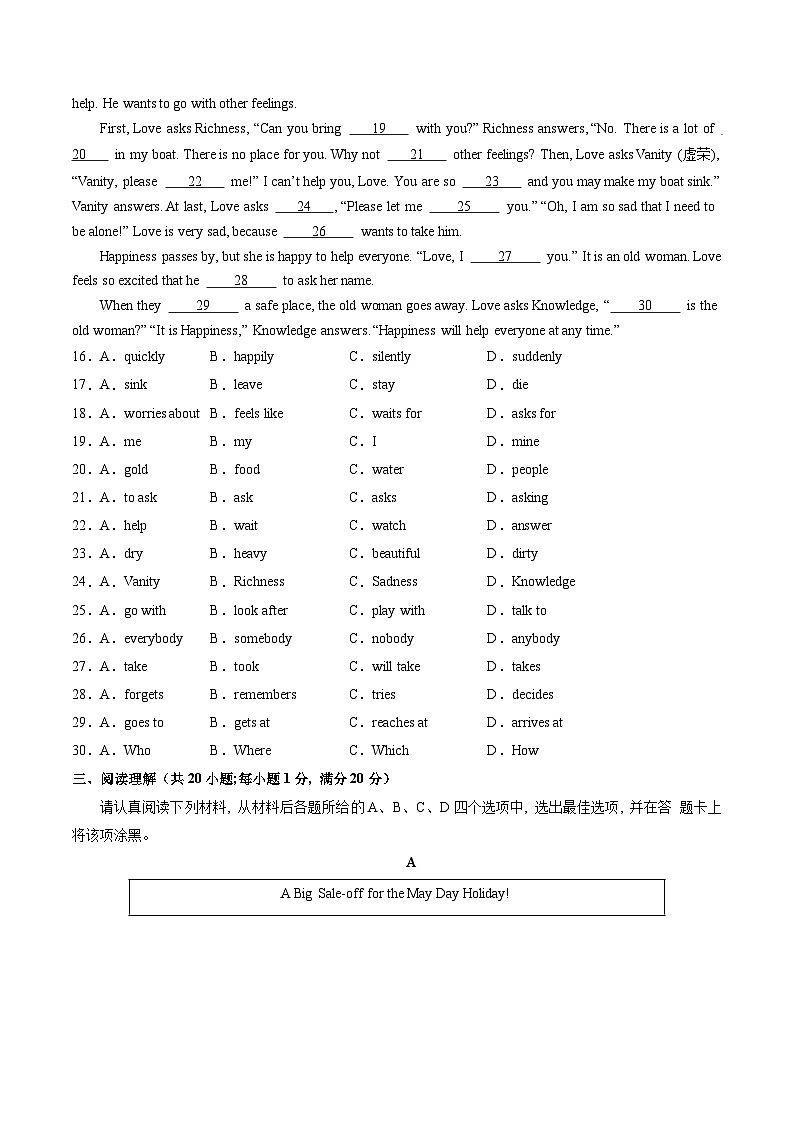 2023-2024学年初中下学期期中考试 七年级英语期中模拟卷（牛津译林版Units+1_4）03
