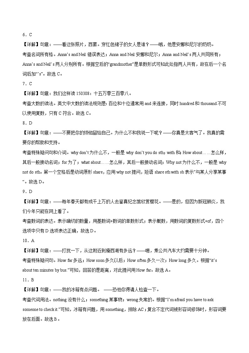 2023-2024学年初中下学期期中考试 七年级英语期中模拟卷（牛津译林版Units+1_4）02