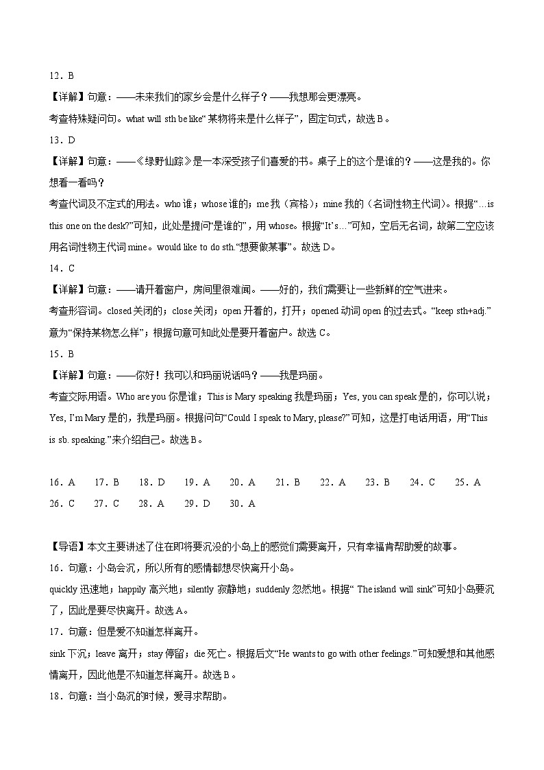 2023-2024学年初中下学期期中考试 七年级英语期中模拟卷（牛津译林版Units+1_4）03