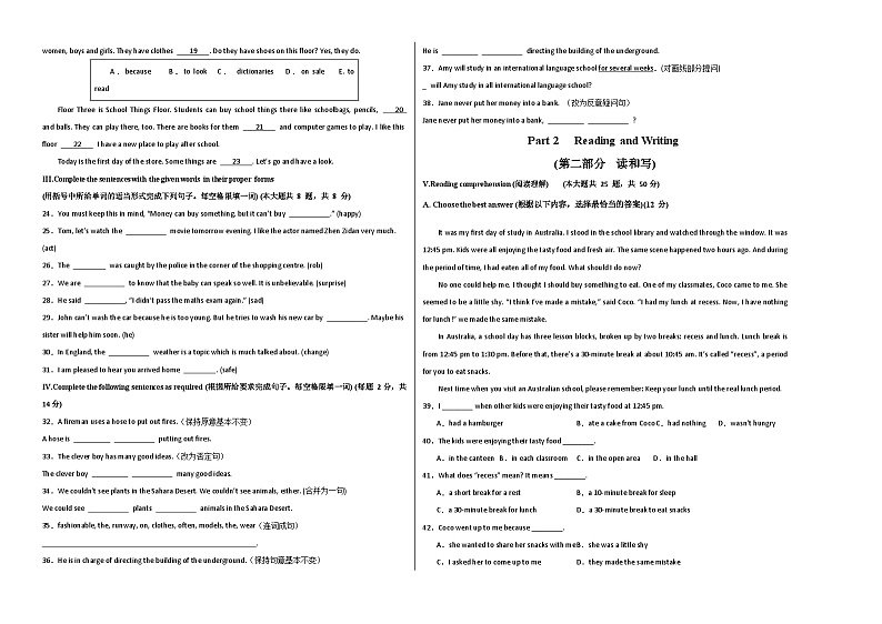 2023-2024学年初中下学期期中考试 七年级英语期中模拟卷（上海专用，牛津上海版七下Units+1-6）02