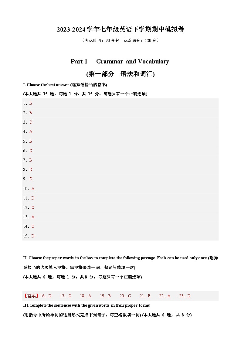 2023-2024学年初中下学期期中考试 七年级英语期中模拟卷（上海专用，牛津上海版七下Units+1-6）01