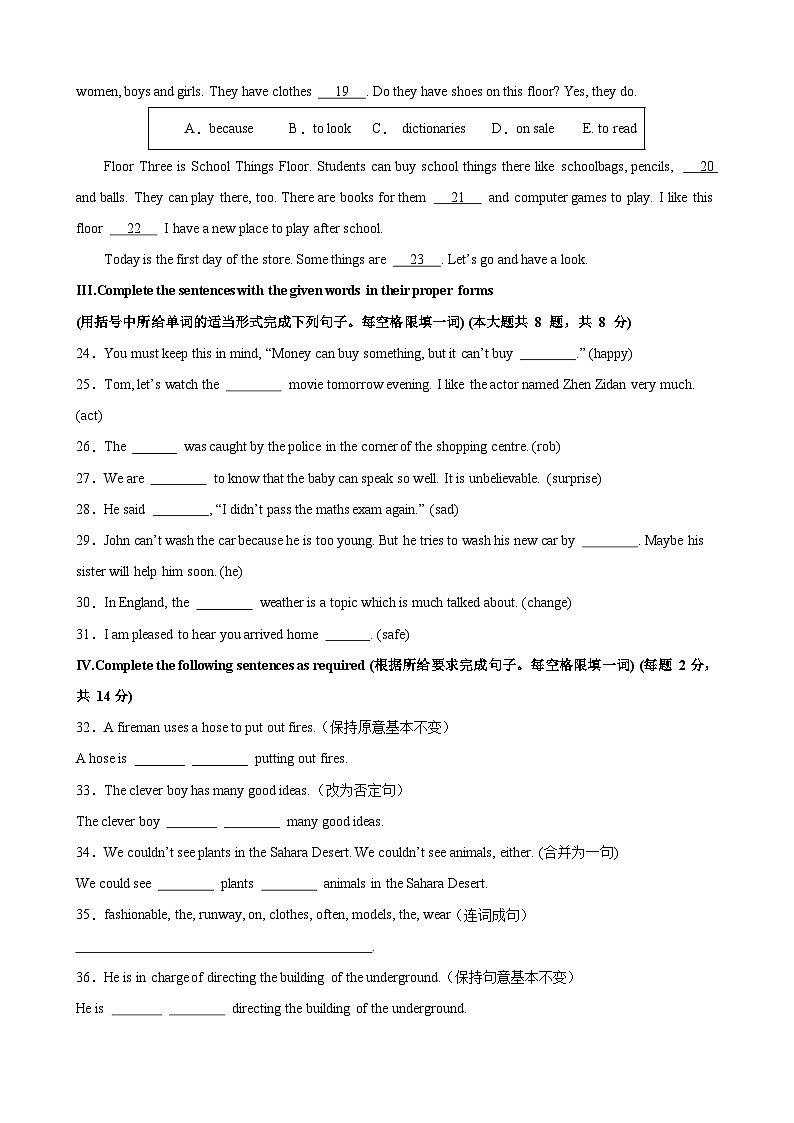 2023-2024学年初中下学期期中考试 七年级英语期中模拟卷（上海专用，牛津上海版七下Units+1-6）03