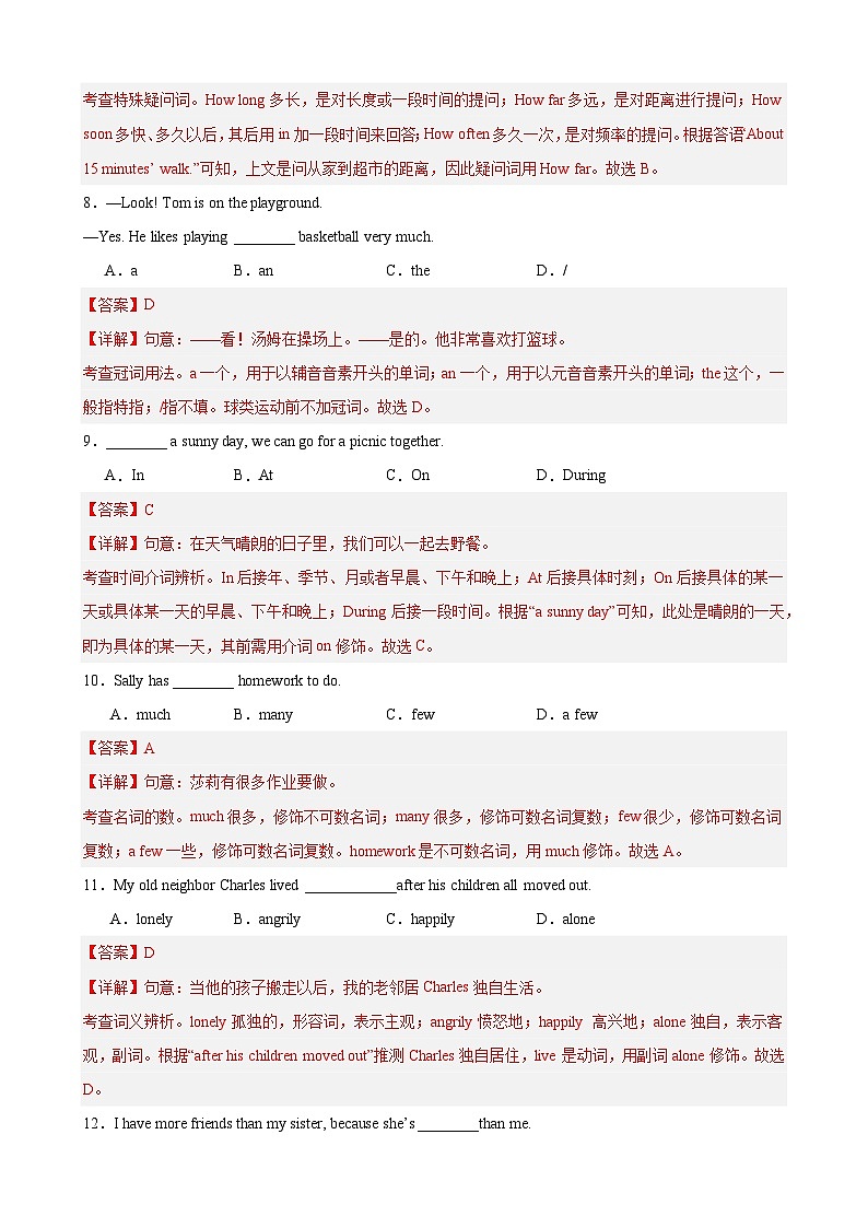 2023-2024学年初中下学期期中考试 七年级英语期中模拟卷（上海专用，牛津上海版七下Units+1-6）03