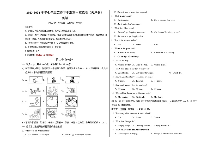 2023-2024学年初中下学期期中考试 七年级英语期中模拟卷（天津专用，含听力MP3，外研版七下Module+1-6）01