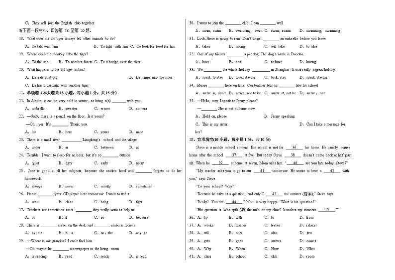 2023-2024学年初中下学期期中考试 七年级英语期中模拟卷（天津专用，含听力MP3，外研版七下Module+1-6）02