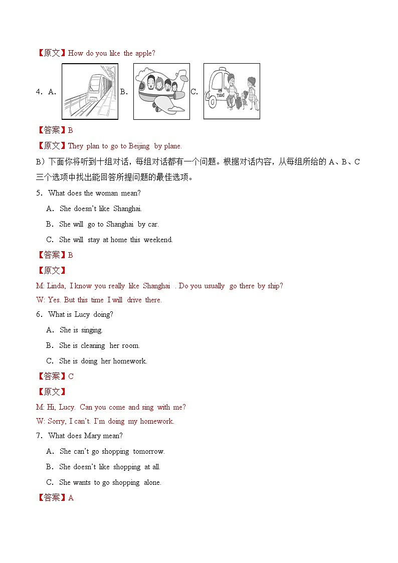 2023-2024学年初中下学期期中考试 七年级英语期中模拟卷（天津专用，含听力MP3，外研版七下Module+1-6）02